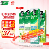 好来(原黑人)白鹿同款双重薄荷茶倍健清新牙膏轻口气防蛀固齿660g