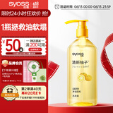丝蕴（syoss）洗发水柚子控油蓬松洗发露420ml去屑头皮清爽洗头膏