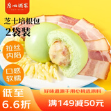 广州酒家利口福 芝士培根包450g*2袋 24个 儿童早餐 早茶点心 方便菜家庭装