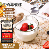 拜杰早餐杯水杯燕麦碗牛奶杯杯子马克杯咖啡杯酸奶杯带勺带盖玻璃杯