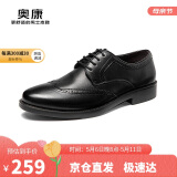 奥康（Aokang）商务男士皮鞋男布洛克男鞋系带低帮鞋193211020 黑色40码