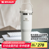 STANLEY拎拎杯吸管杯水杯保温杯大容量办公车载不锈钢杯子887ML-霜白