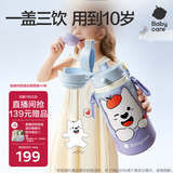 babycare儿童三饮保温杯水杯水壶宝宝学饮吸管杯316L不锈钢上学男女3-6岁+
