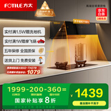 方太01-JCD10TA家用侧吸抽油烟机 直流变频 智能巡航 小尺寸  国家补贴20%（可搭配燃气灶）
