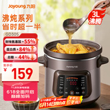 九阳（Joyoung）快炖电炖锅电砂锅电炖盅炖汤锅煲汤锅紫砂锅多功能锅煮粥神器 电汤锅熬粥电煮锅3L大容量GD305