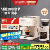 MOAIQO 摩巧咖啡机研磨一体机家用咖啡机全自动磨豆研磨一体萃取半自动意式现磨浓缩蒸汽奶泡办公室小型简易 【专业进阶推荐】咖啡机研磨套装