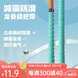 佳钓尼（JIADIAONI） 手把带鱼竿防滑缠绕打孔透气吸汗把手缠把带手胶钓鱼配件 1.1米【天青色】1条 加厚PU 透气舒适