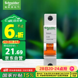 施耐德电气 空气开关 1P C25A 家用微型断路器 单进单出单极空开 EA9AN1C25R