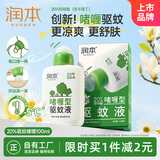 润本（RUNBEN）20%羟哌酯驱蚊啫喱驱蚊液100ml户外垂钓露营驱蚊防蚊虫叮咬