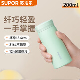 苏泊尔（SUPOR）保温杯316L不锈钢口袋杯学生男女士随身便携水杯  薄雾绿200ml