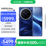vivo X200 Pro 16GB+512GB 宝石蓝 国家补贴 蔡司2亿APO超级长焦 蓝晶×天玑9400 拍照 AI 手机