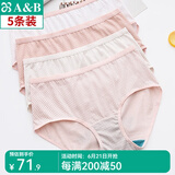 AB【5条】内衣薄款精梳棉女士妈咪抗菌自然腰女三角女式内裤0106 混色随机 5条 M