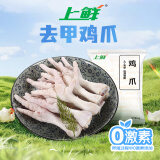 上鲜 鸡爪 净重2斤 冷冻 精修去指甲 出口级 烤鸡爪卤鸡爪清真食品