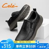 策乐（CELE）休闲皮鞋男套脚商务休闲鞋一脚蹬男鞋中年爸爸鞋厚底耐磨皮鞋子男 黑色 39