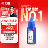 格之格适用奔图P1050 P2050 P2650 P2650N M5000 M6000 M6005 PD-200 PD-400硒鼓PD-200碳粉单支装