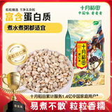 十月稻田 薏仁米 2斤 薏米仁 小粒薏米煮水煮粥 五谷杂粮粗粮 粥米 真空装