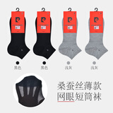 皮尔卡丹（pierre cardin）男袜子夏季薄款网眼短筒桑蚕丝浅口低帮船袜透气防臭黑色短袜 黑色2灰色2 均码 （39-44）