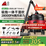 小狗桶式吸尘器家用吸拖一体1800W大功率大吸力工业吸尘器干湿吹三用装修美缝开荒保洁多功能吸尘机