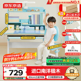 京东京造 儿童学习桌椅 实木学习桌 儿童书桌椅套装 写字桌80cm小户型蓝