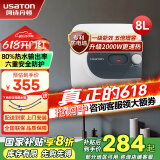 阿诗丹顿（USATON）小厨宝大升数速热式热水宝电热水器厨房热水器迷你储水式上出水10升一级能效 6.6L 2000W 【下出水】热销升级高配 小厨宝