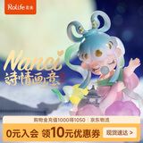 若来（Rolife）囡茜Nanci诗情画意盲盒玩具手办摆件女孩毕业礼物生日