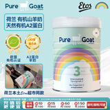pure goat company荷兰婴幼儿a2蛋白有机彩虹羊奶800g 3段(10个月以上)