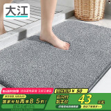 大江地垫浴室脚垫卫生间吸水地垫厕所门口防滑60x90cm