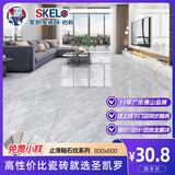 圣凯罗（SKELO）广东佛山瓷砖 通体大理石地砖瓷砖800x800客厅室内防滑耐磨地板砖 TL882潘多拉灰 800*800