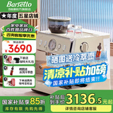 Barsetto【国家补贴15%】百胜图二代2S带称咖啡机双加热意式商用全半自动家用奶泡电动现磨豆研磨一体机 米白色