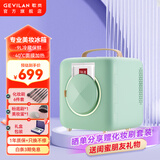 歌岚化妆品冰箱美妆冰箱小型专用9升 护肤品口红冷藏保鲜柜 面膜加热器收纳箱 七夕情人节礼物送女友F1 松石绿