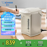 象印（ZO JIRUSHI）电水壶五段控温微电脑可定时 家用办公3L容量 CD-WQH30C-CM(米色)