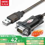 优越者 USB转RS232串口线 九针转usb 支持考勤机收银机标签打印机线com口调试线1.5米Y-105T