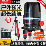德力西电气激光水平仪高精度强光细线红外线室外户外建筑自动调平绿蓝光便携 【双电】德国LD蓝光5线 强光款