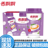 香飘飘奶茶30杯整箱经典椰果原味速溶冲饮下午茶休闲饮料年货节日送礼 【80g*3杯】香芋味