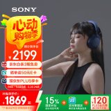 索尼（SONY）WH-1000XM5 头戴式无线降噪耳机 AI智能降噪 深夜蓝色