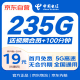 中国电信流量卡手机卡低月租全国通用长期电话卡纯上网电信星卡大王卡非无限永久卡