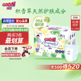大王【品牌直供 安心品质】天使自然之恩拉拉裤XL32片(12-17kg)