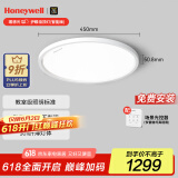 霍尼韦尔（Honeywell）卧室护眼吸顶灯儿童房书房学习LED全光谱灯具流行简约现代超薄 智能版02BPro 45W适用8-12㎡