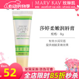 玫琳凯莎婷柔嫩润唇膏唇膜唇部护理保湿补水护肤化妆品旗舰