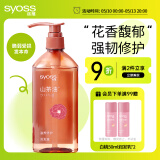 丝蕴（syoss）洗发水山茶油滋养修护洗发露680ml修护受损抚平毛躁无硅油洗头膏