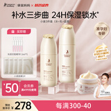 袋鼠妈妈准孕妇小麦护肤3件套装水润保湿水乳洁面维稳补水宝妈孕妈护肤品