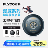 飞科（FLYCO）小飞碟男士电动剃须刀FS893旋转式便携刮胡刀生日节日礼物送男友送父亲-漫威蜘蛛侠IP联名款