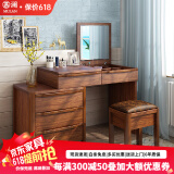 慕澜梳妆台卧室化妆桌实木色新中式2024新款梳妆台小户型隐藏镜子妆台 妆镜在右80*45*78.5cm