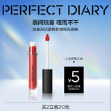 完美日记（PERFECT DIARY）雾色梦境哑光唇釉9系列防水不易掉色持久显白生日礼物送女友 940 烟粉豆沙（棕灰粉豆沙）