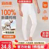 宜而爽秋上新【一等品新疆棉】男士秋裤100%纯棉保暖裤大码秋冬打底棉裤