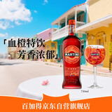 马天尼（Martini）洋酒 意大利进口 费艾洛威末酒 750ml 