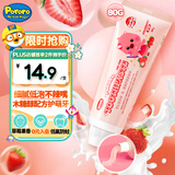 啵乐乐（Pororo）儿童牙膏防蛀固齿含氟3-6-12岁防龋固齿婴幼儿换牙期 草莓味80g