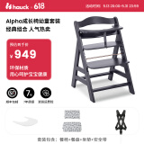 hauck宝宝餐椅Alpha餐盘三件套成长椅可调节学坐椅吃饭椅儿童餐椅家用 深灰色+托盘+坐垫