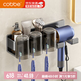 卡贝（cobbe）牙刷置物架吹风机架刷牙杯壁挂式免打孔卫生间漱口杯置物架牙刷架
