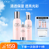 高姿（COGI）匀净补水套装化妆品全套护肤品套装水乳保湿生日礼物送女友送妈妈 【焕白3件套】保湿水乳精华